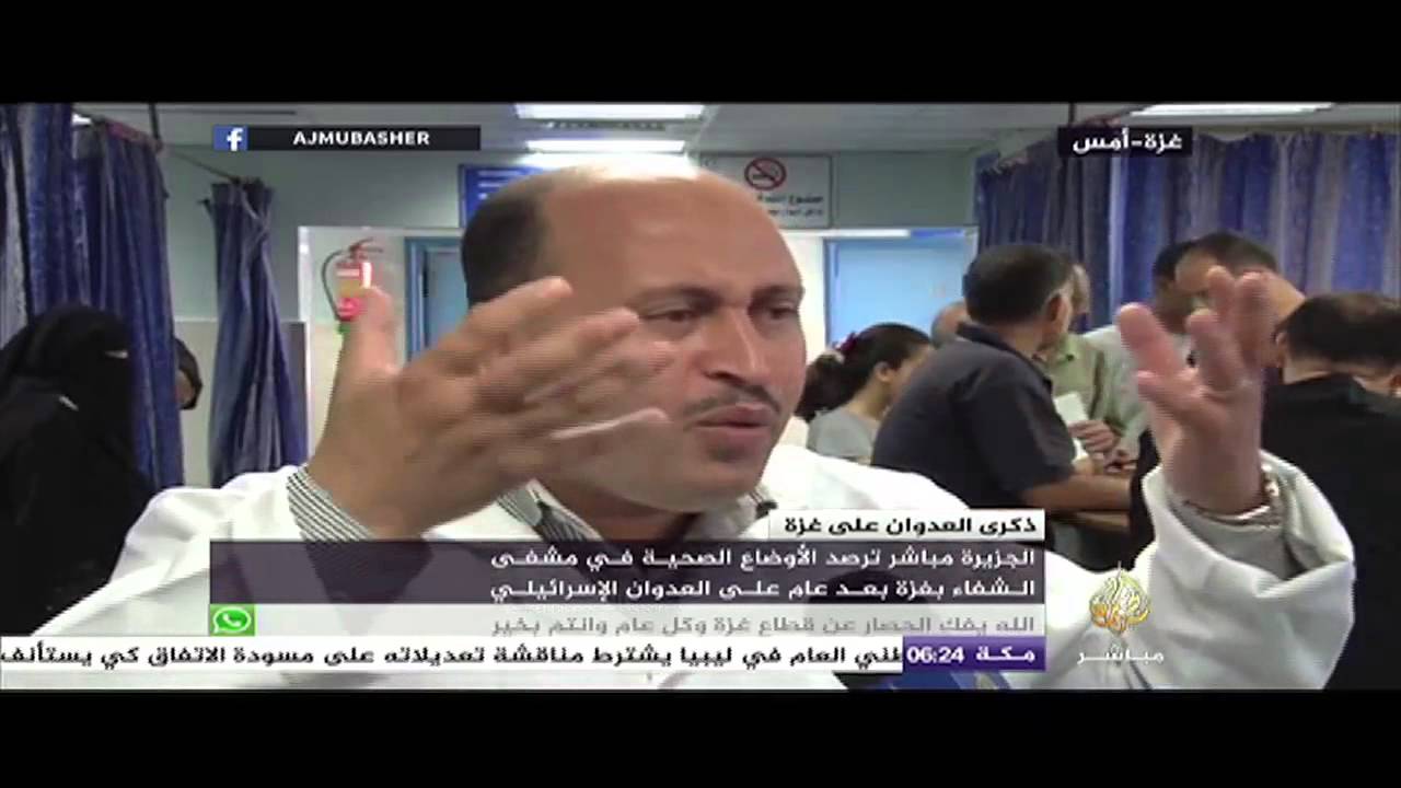 تعرف على الأوضاع الصحية في مستشفيات قطاع غزة