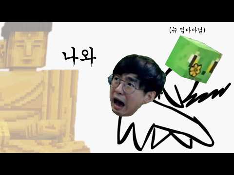 [케인] 마크에서 스님 몰래 춤추기