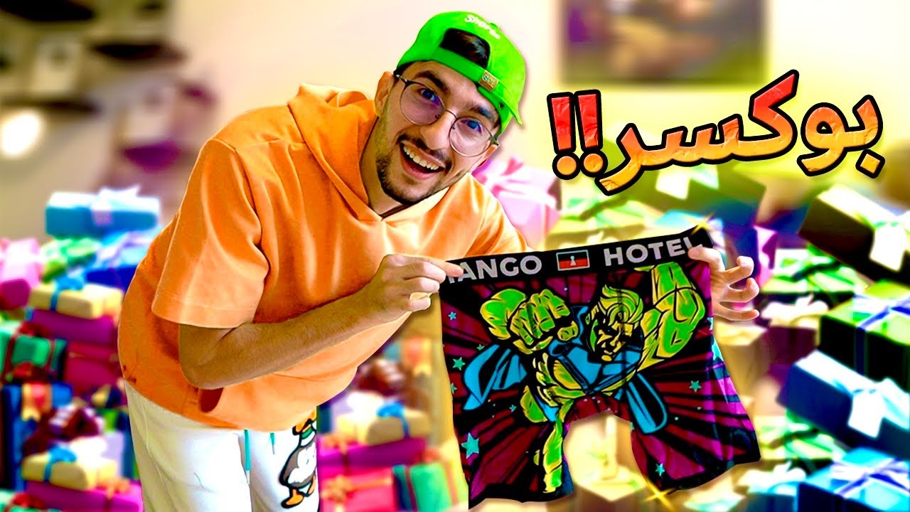 اغرب هدايا وصلتني في عيد ميلادي !!