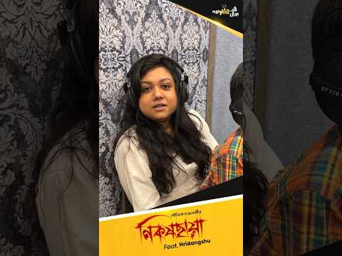 ক্ষুদে আর্টিস্ট-কে কোলে বসিয়ে রেকর্ড করছেন গোধূলি শর্মা ্পোমীরেরঠেক
