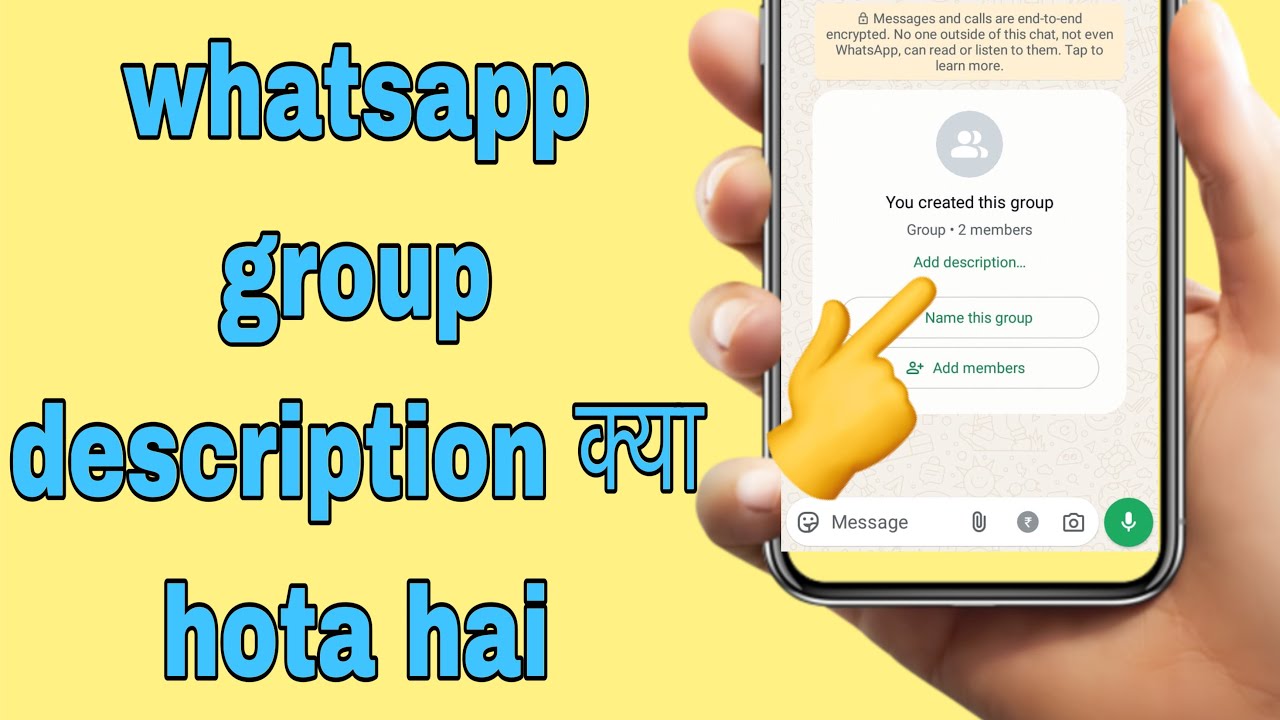 whatsapp group description kya hota hai ! 