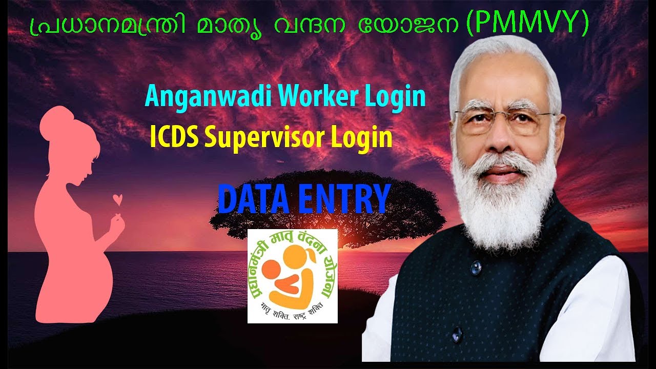 PMMVY DATA ENTRY MALAYALAM/FIRST AND SECOND CHILD /5000+6000=11000/-