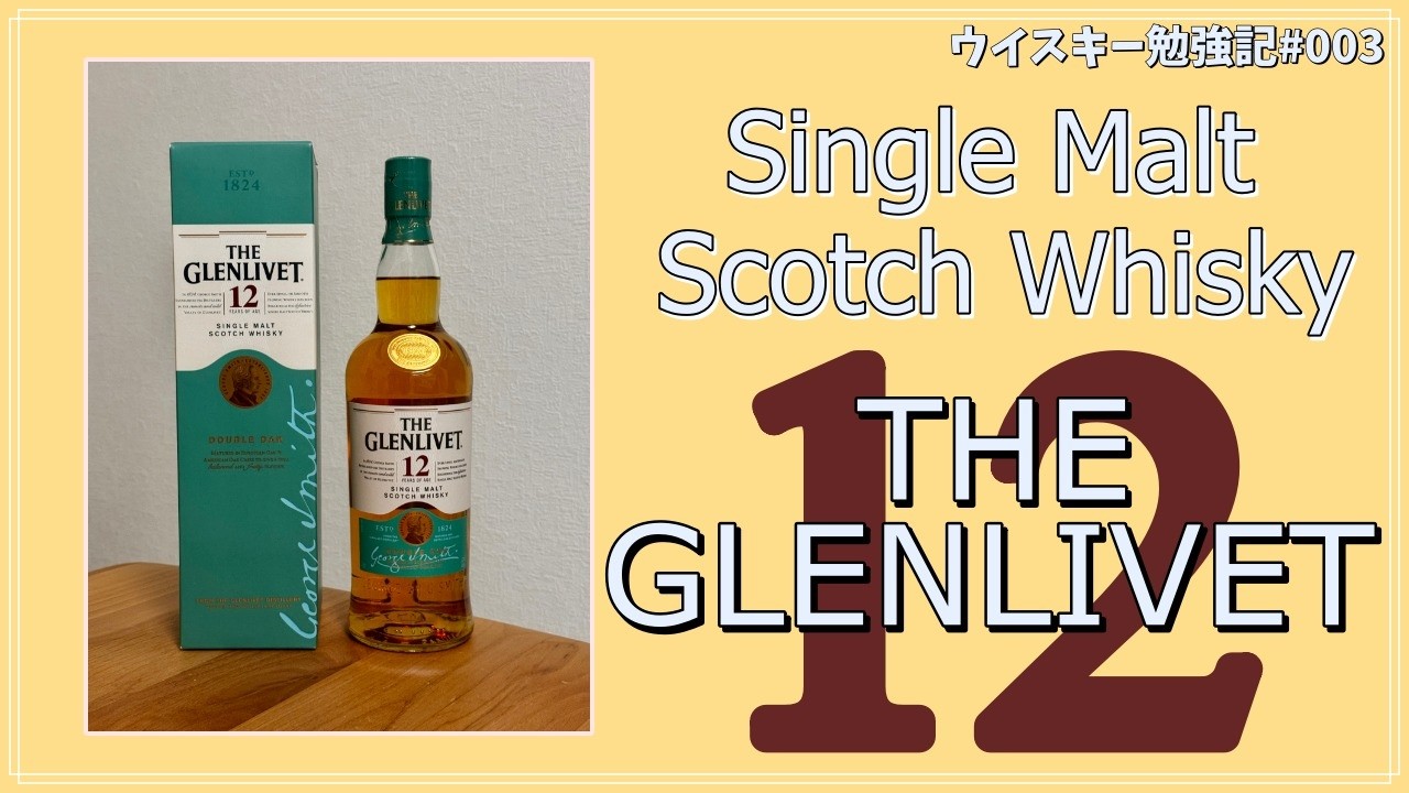 Perfect for beginners! I tried Glenlivet 12 Year Old
