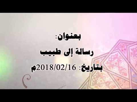 خطبة الجمعة لفضيلة الشيخ الدكتور محمد وهبي سليمان في مسجد الياسين 16 02 2018م
