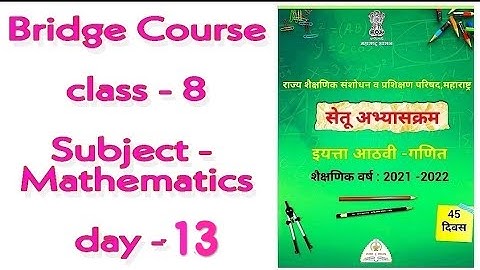 Bridge course l Day 13 l class 8 l Subject Maths l