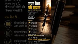 Khan sir pen power motivational speech #motivation #inspiration #success #ias