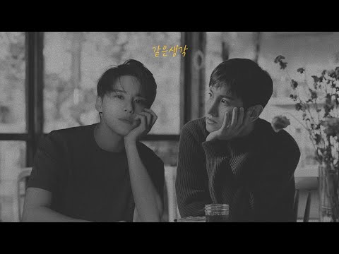 MAX X XIAH Ai Cover 같은생각