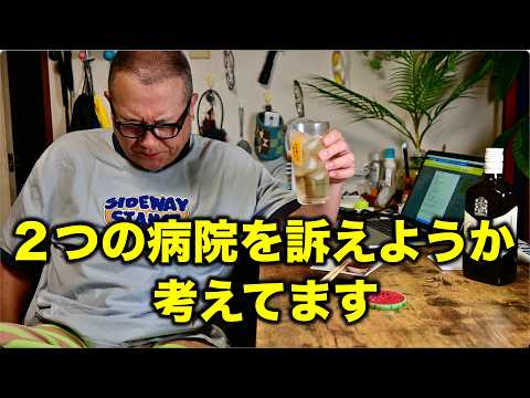 3.8cmの癌を二度も診断ミス