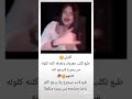 غرور وكبرياء البنات كوني عنيدة اعند من الحجر