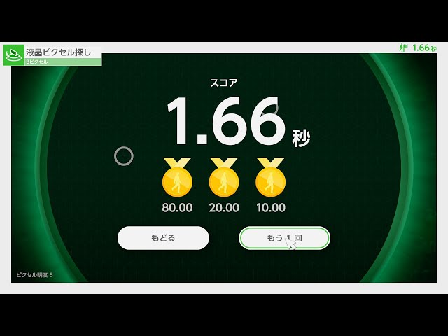画面キレイ NINTENDO SWITCH 2019 Nintendo Switch 2 のひみつ展】「液晶ピクセル探し 3ピクセル」0