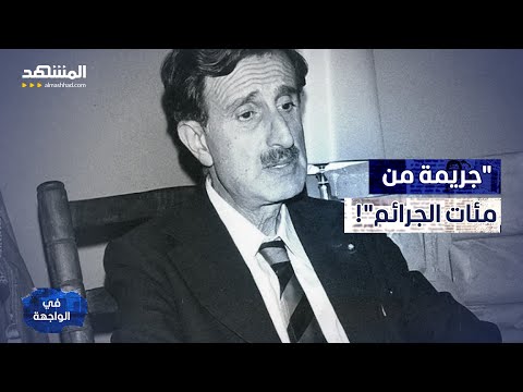 آیا سوریه قاتل کمال جنبلاط را به لبنان تحویل خواهد داد در مواجهه