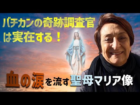 Vatican] Miracle investigators are real. The connection between