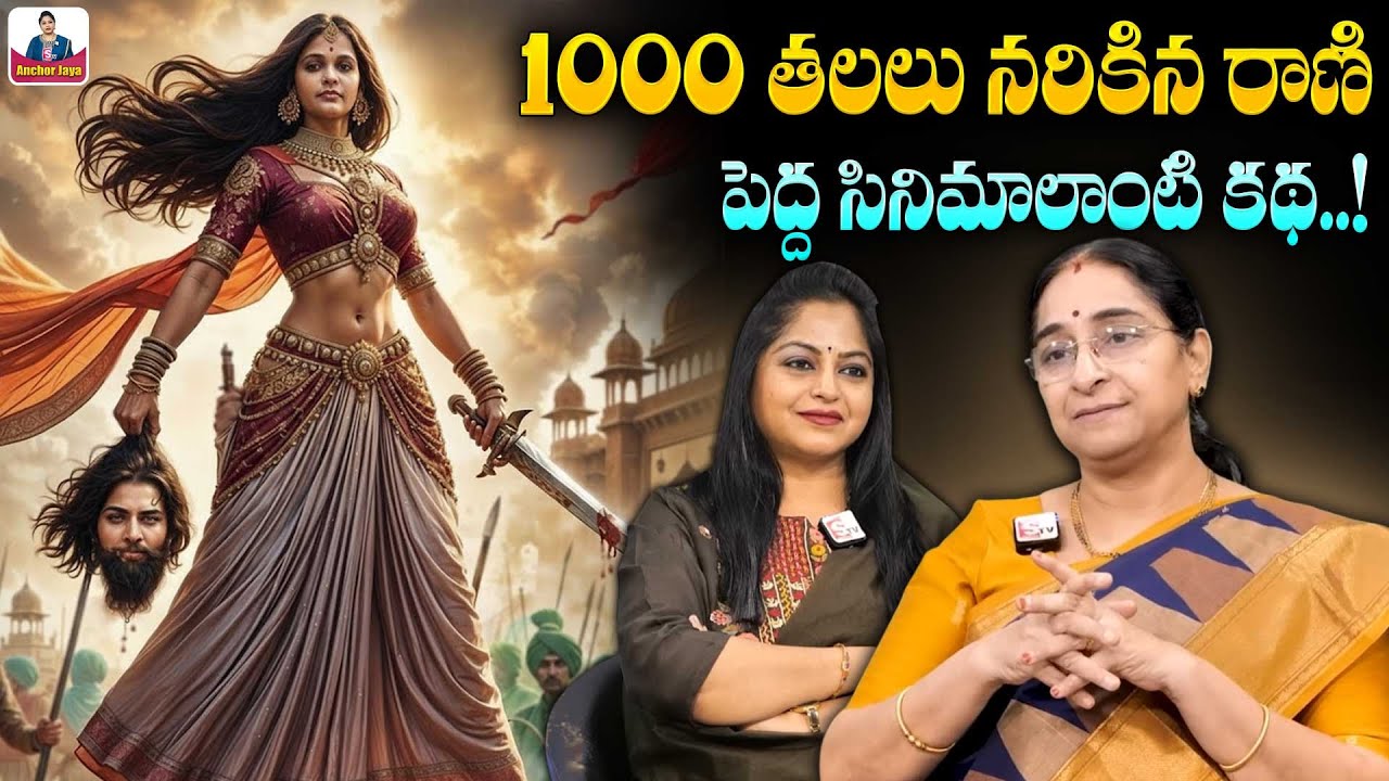 Ramaa Raavi -  రాణి కథ Full Story 2026 | Bed Time Interesting Story | SumanTV Special Story