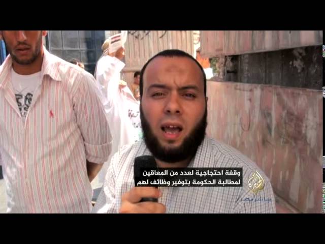 بالفيديو .. وقفة احتجاجية للمعاقين لمطالبة بتوفير وظائف