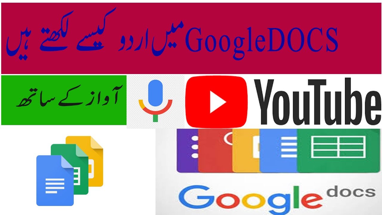 How to Type Urdu With You Voice - Google Docs Voice Typing(2021) in Urdu and Hindi Tips And Triks