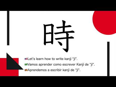 Como aprender kanji japonês #98 "時"（tempo）
