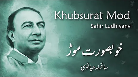 Chalo Ik Bar Phir Se Ajnabi Ban Jaayein Hum Dono | Urdu Poetry By Sahir Ludhiyanvi | Lutf e Sukhan