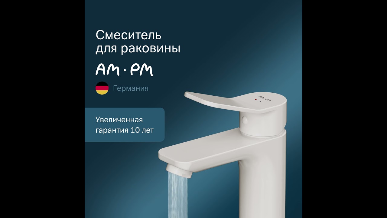 Сантехника.ру: Смеситель Am.Pm X-Joy F85A02133, для раковины, белый матовый