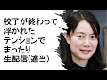 仕事がちょっと落ち着いた(多分)ので、浮かれたテンションでまったり生配信