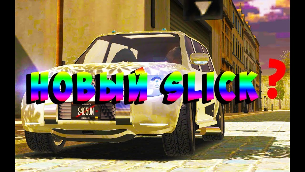 Slick Racing ( КОРОТКО об обнове )