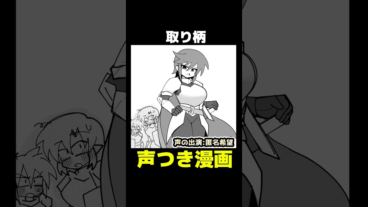 ひるのすがた #ボイスコミック #漫画