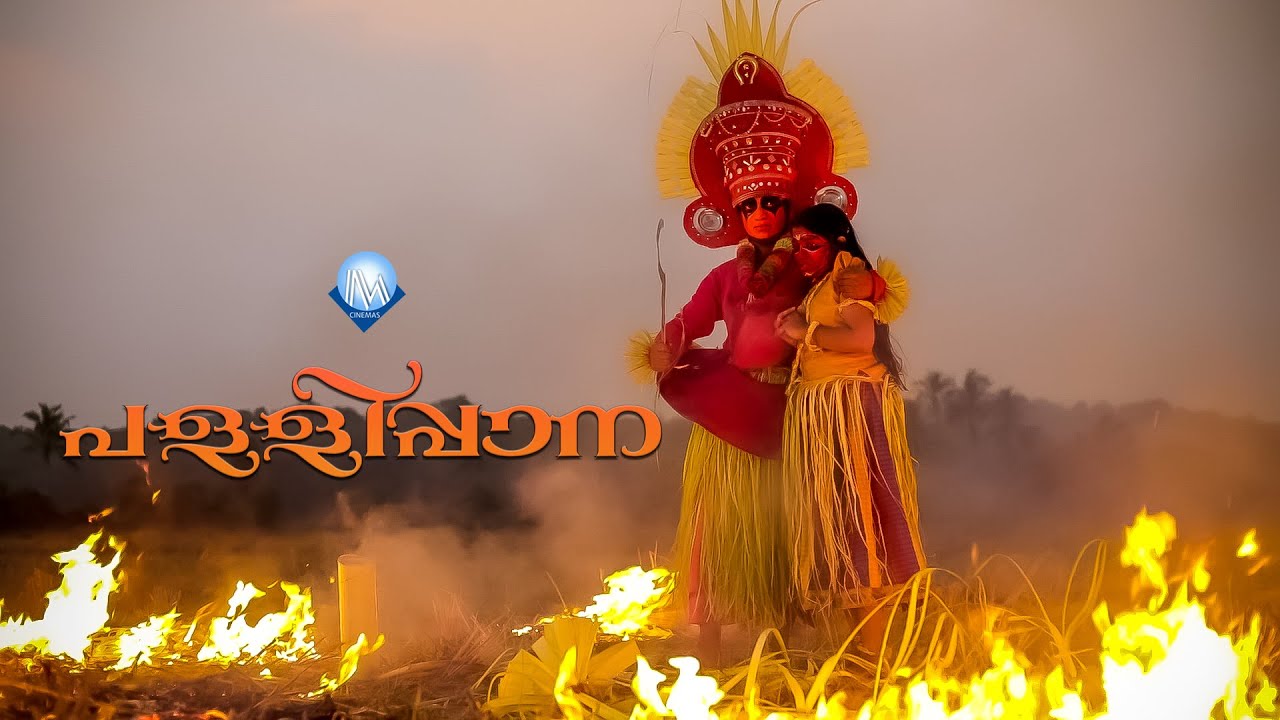 PALLIPPANA SONG / പള്ളിപ്പാന / Babu Narayanan / Sunil mathayi/Abhis Anayadi/ Baiju Malanada