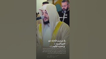 #قران #قرآن #تلاوة #جمعة_مباركة #اكسبلور #quran #هيثم_الدخين #عبدالرحمن_مسعد