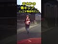 警察を「ギャフン」と言わせる方法