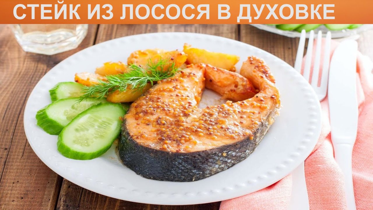 Стейк лосось запеченный в фольге в духовке - рецепт с фото