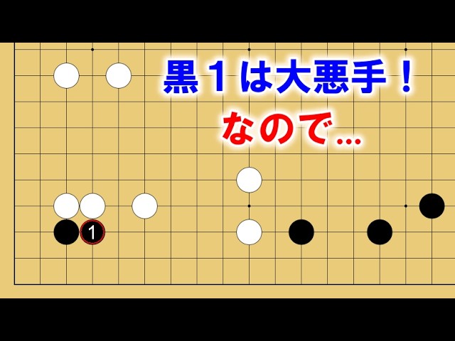 Go Course] Learn the basics! How to deal with a 2-dan tsuke move