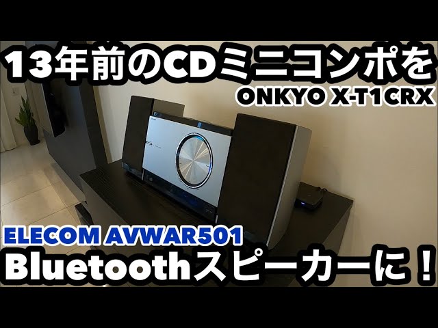 古いスピーカーがBluetoothスピーカーに早替り♪❤最新トランスミッター 古いスピーカーがBluetoothスピーカーに早替り♪❤最新