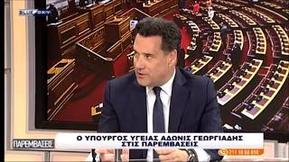 Ο Άδωνις Γεωργιάδης στον Αντώνη Λιάρο στις “Παρεμβάσεις” στον Blue Sky 31.03.2026
