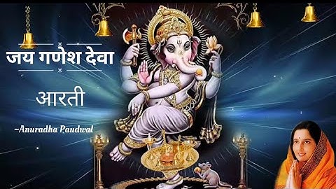 JAI GANESH DEVA | जय गणेश देवा | Ganeshji ki aarti by Anuradha Paudwal | Ganesh ji ki fast aarti