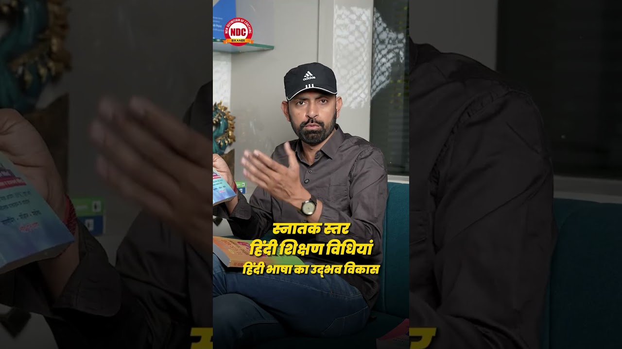 RPSC 2nd Grade Hindi 7100 MCQ Book Update | 5100 Hindi Lecturer MCQ Book | NDC Classes