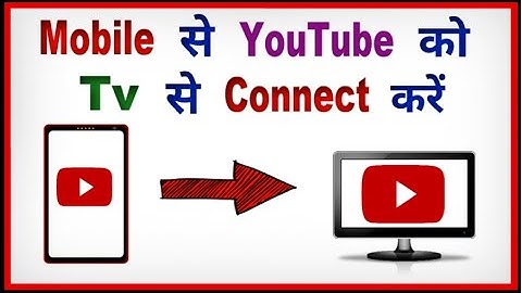 Youtube Link With Tv Code ? how to link tv code to youtube | Youtube connect to Smart Tv
