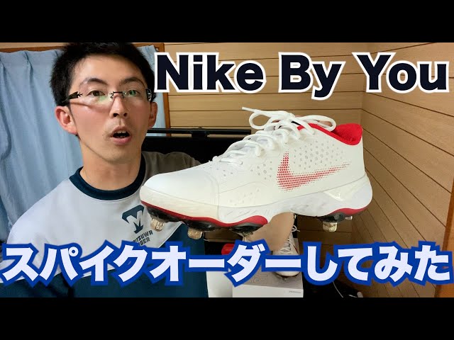 Nike By You】野球スパイクオーダーしてみた！＆オーダー方法も解説