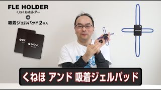 【こんなスマホホルダー見たことある？】楽天・Yahooで1位を獲得した新作スマホホルダーがパワーアップした件