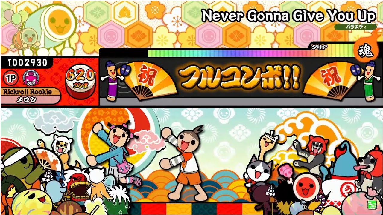 Never Gonna Give You Up（？）【太鼓の達人 創作譜面】【Rickroll】【TaikoCatsCaffe/TJAPlayer3】
