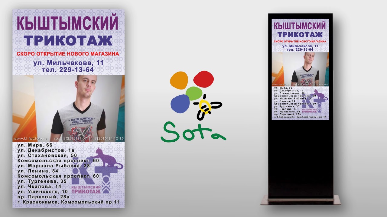 Сайт Кыштымский Трикотаж Интернет Магазин