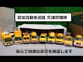 【トミカコマ撮り】高速道路のPV