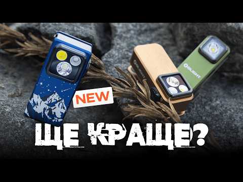 Olight Oclip Ultra | The best EDC flashlight just got EVEN BETTER?