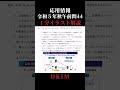 【応用情報技術者試験|令和5年秋|午前 過去問解説】問44 #Shorts #応用情報技術者試験 #令和5年秋 #DKIM
