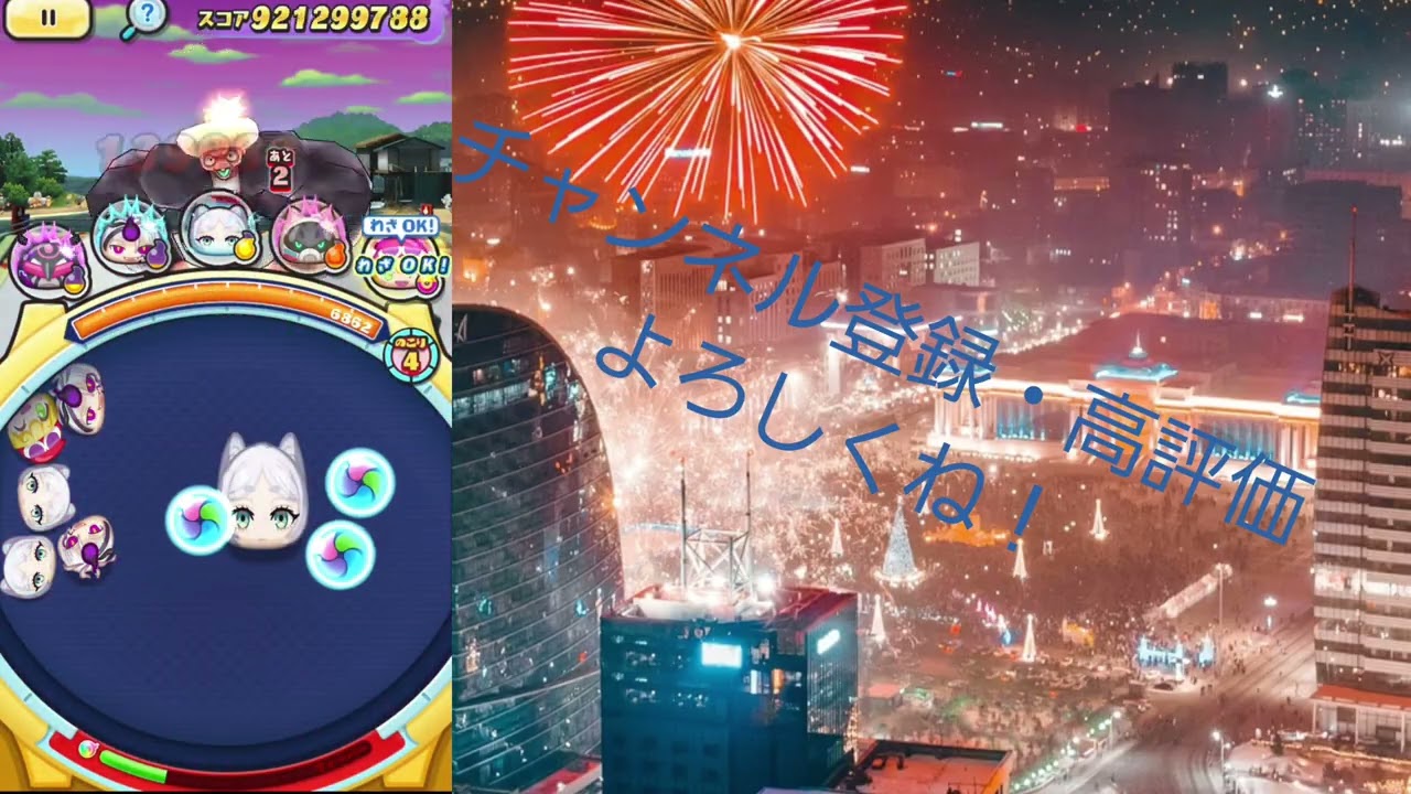 ぷにぷにスコアタ10位目指す！