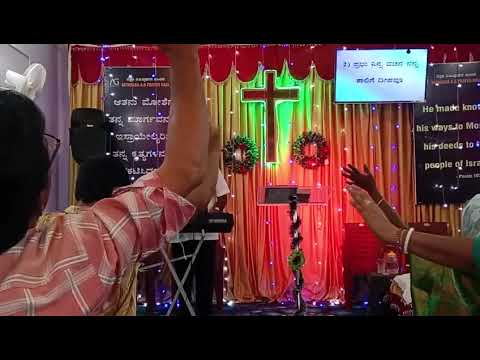 Deva ninna Daye Esto Doddadu  Kannada  Christian song