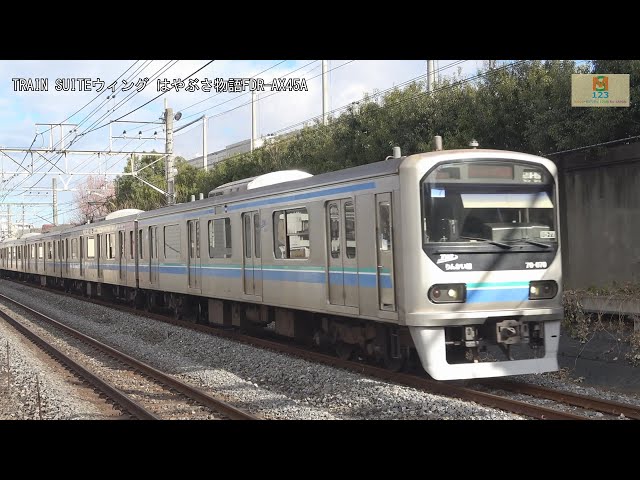 りんかい線70-000形　加工品 りんかい線70-000形Z7編成JA14十条～JA13板橋間【はやぶさ物語】FDR