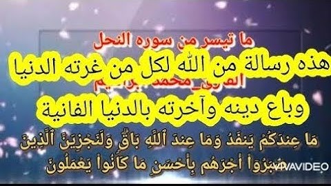 " ما عندكم ينفد وما عند الله باق ". تلاوة مؤثرة جدا 🤭 اسمع بقلبك بارك الله فيك
