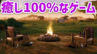 野生動物写真家になるゲームが癒し (Seclusa) screenshot 1