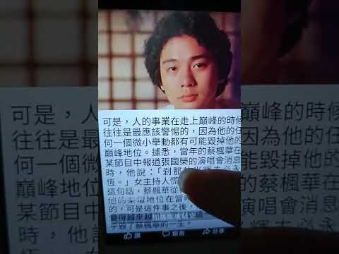 #蔡楓華#絕對空虛#倩影#98#中平#管鮑分金#20220821
