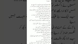 *آج کی اچھی بات**1 جمادی الآخر 1446ھ**04  دسمبر 2024 بدھ*