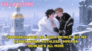 видео: Я переселился больным принцем, но мои слабости победили безжалостного императора — теперь он мой ... картинка: Я переселился больным принцем, но мои слабости победили безжалостного императора — теперь он мой ...